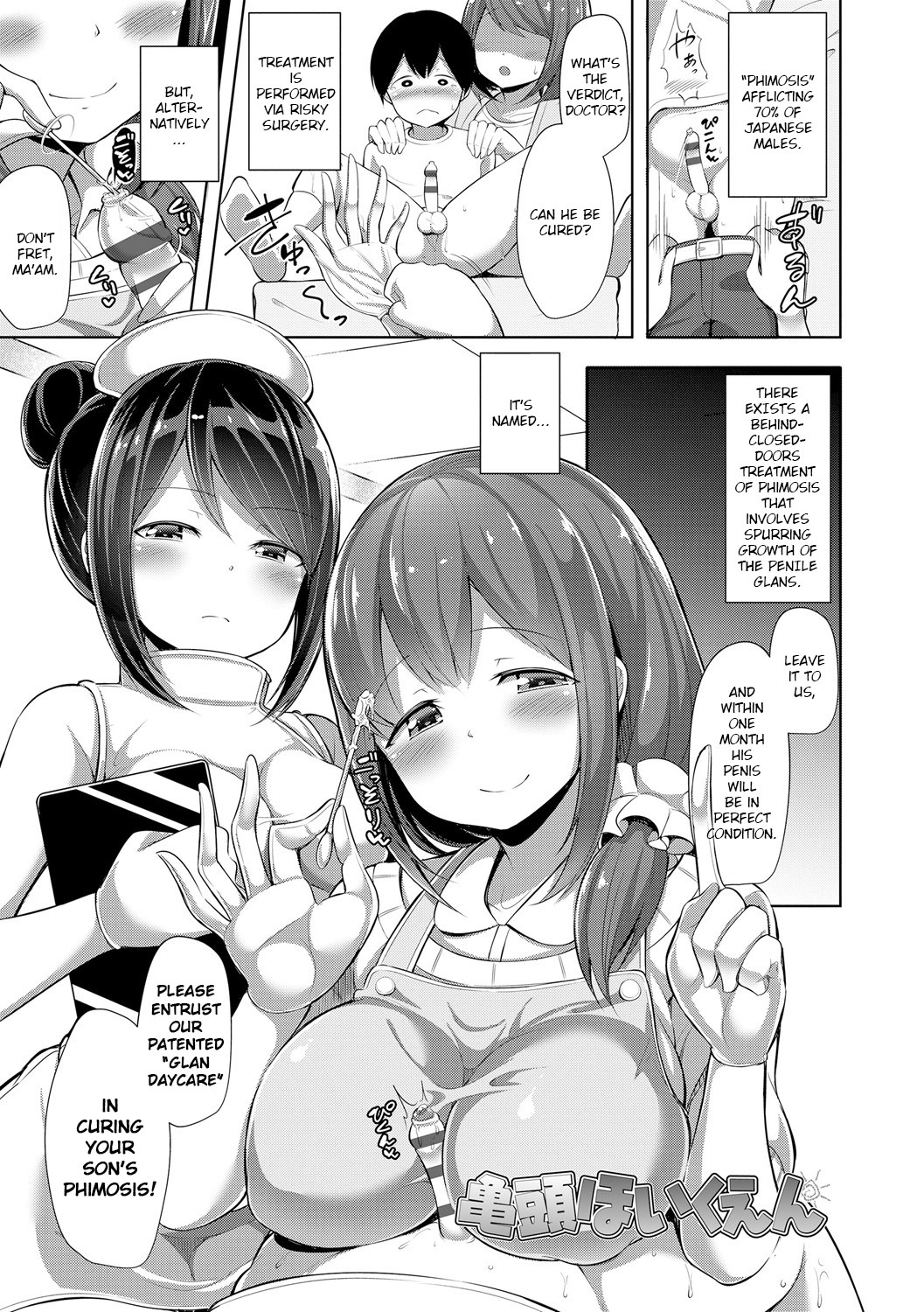 Hentai Manga Comic-Cock Nursery-Read-2